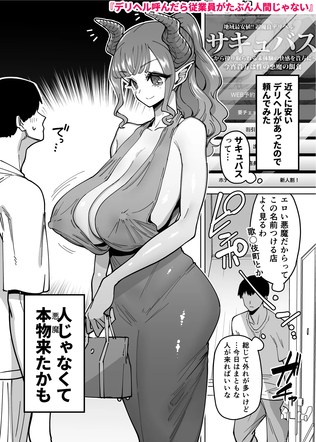 性欲が強い女だけ出てくる本 Page.3