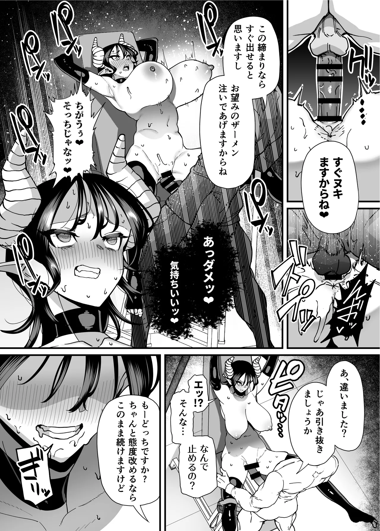 性欲が強い女だけ出てくる本 Page.31