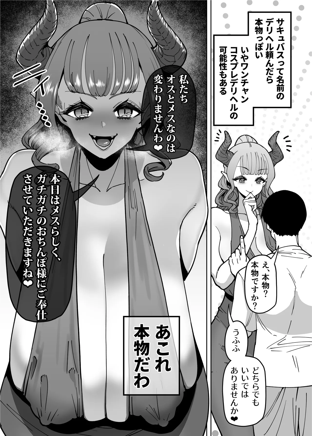 性欲が強い女だけ出てくる本 Page.4