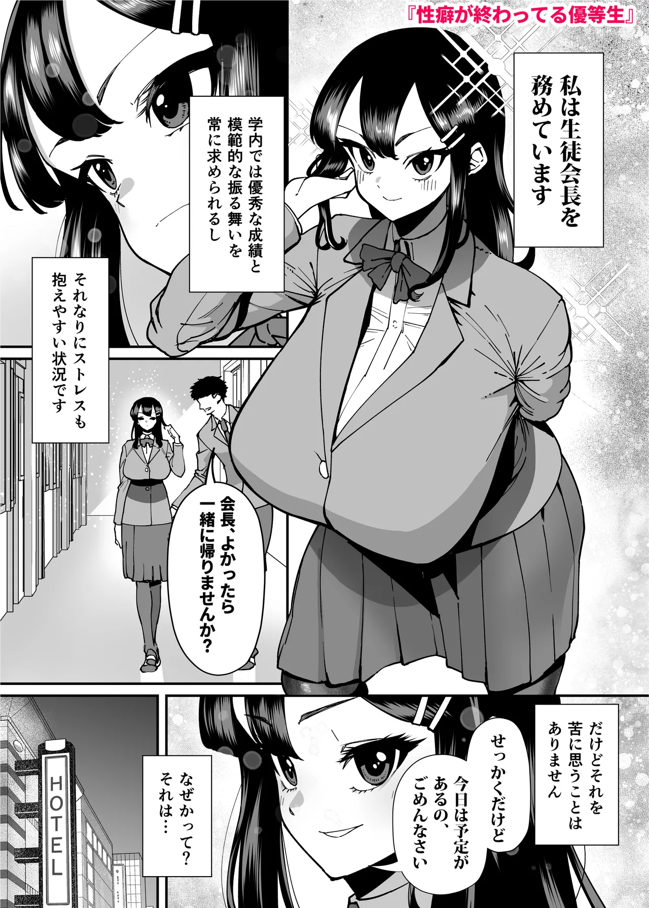 性欲が強い女だけ出てくる本 Page.46