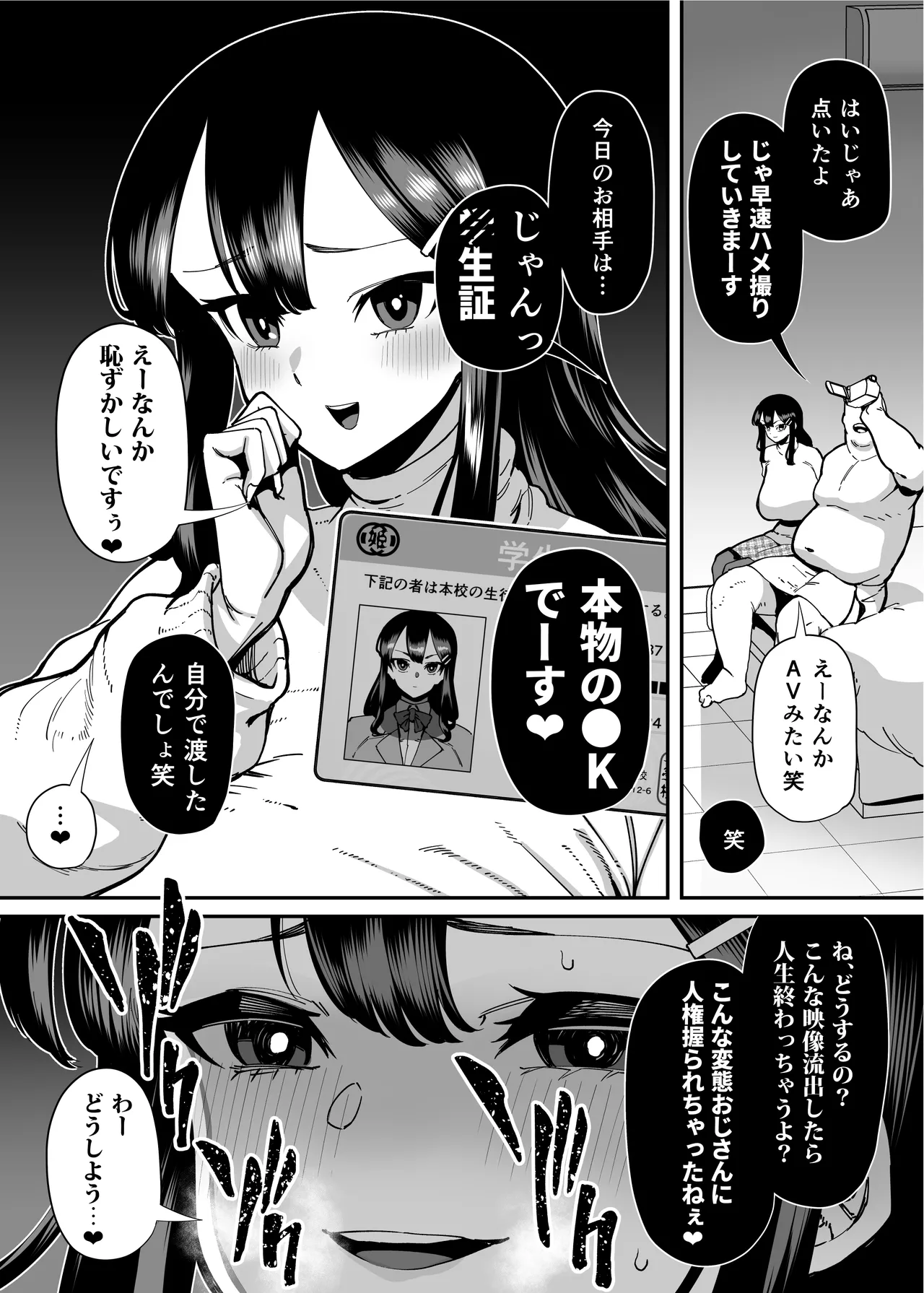 性欲が強い女だけ出てくる本 Page.51