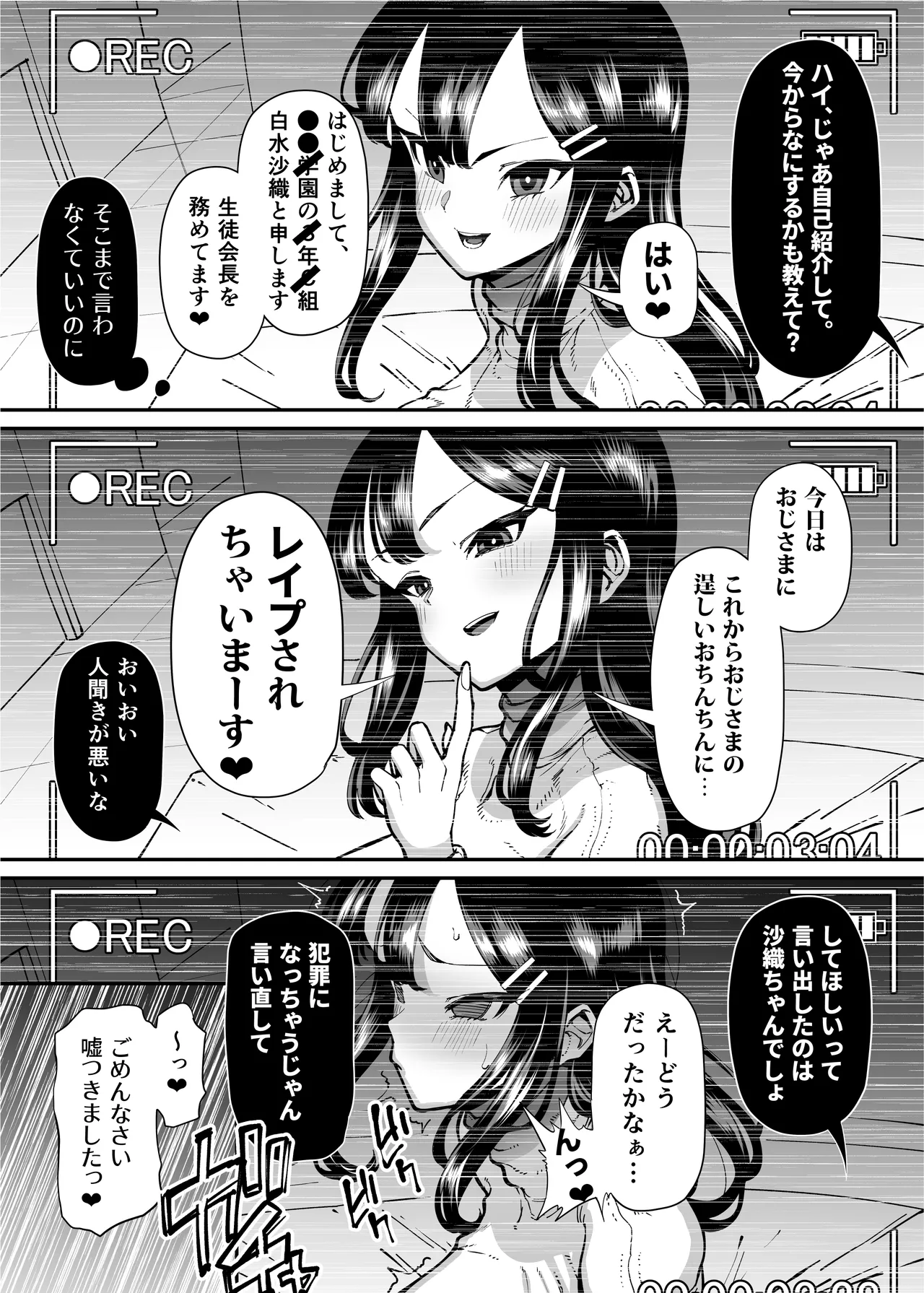 性欲が強い女だけ出てくる本 Page.52