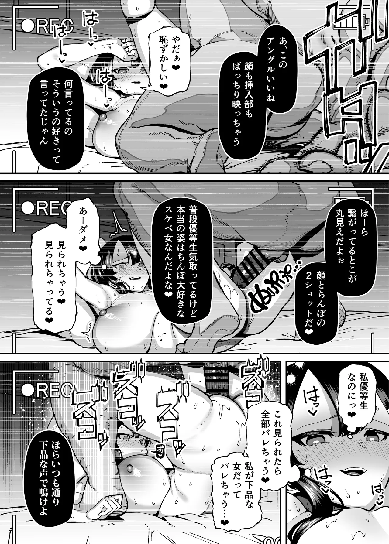 性欲が強い女だけ出てくる本 Page.55