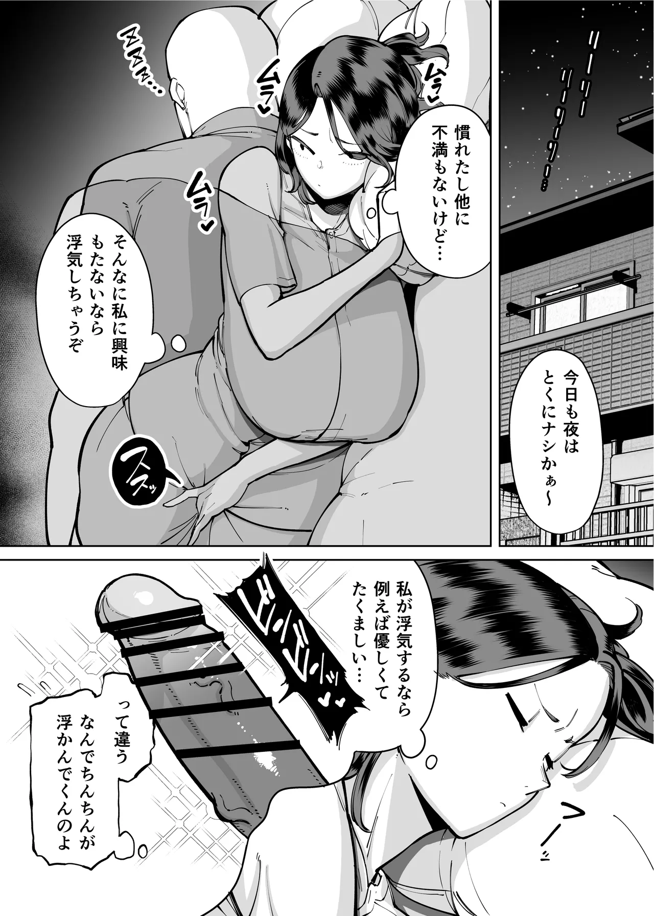 性欲が強い女だけ出てくる本 Page.94