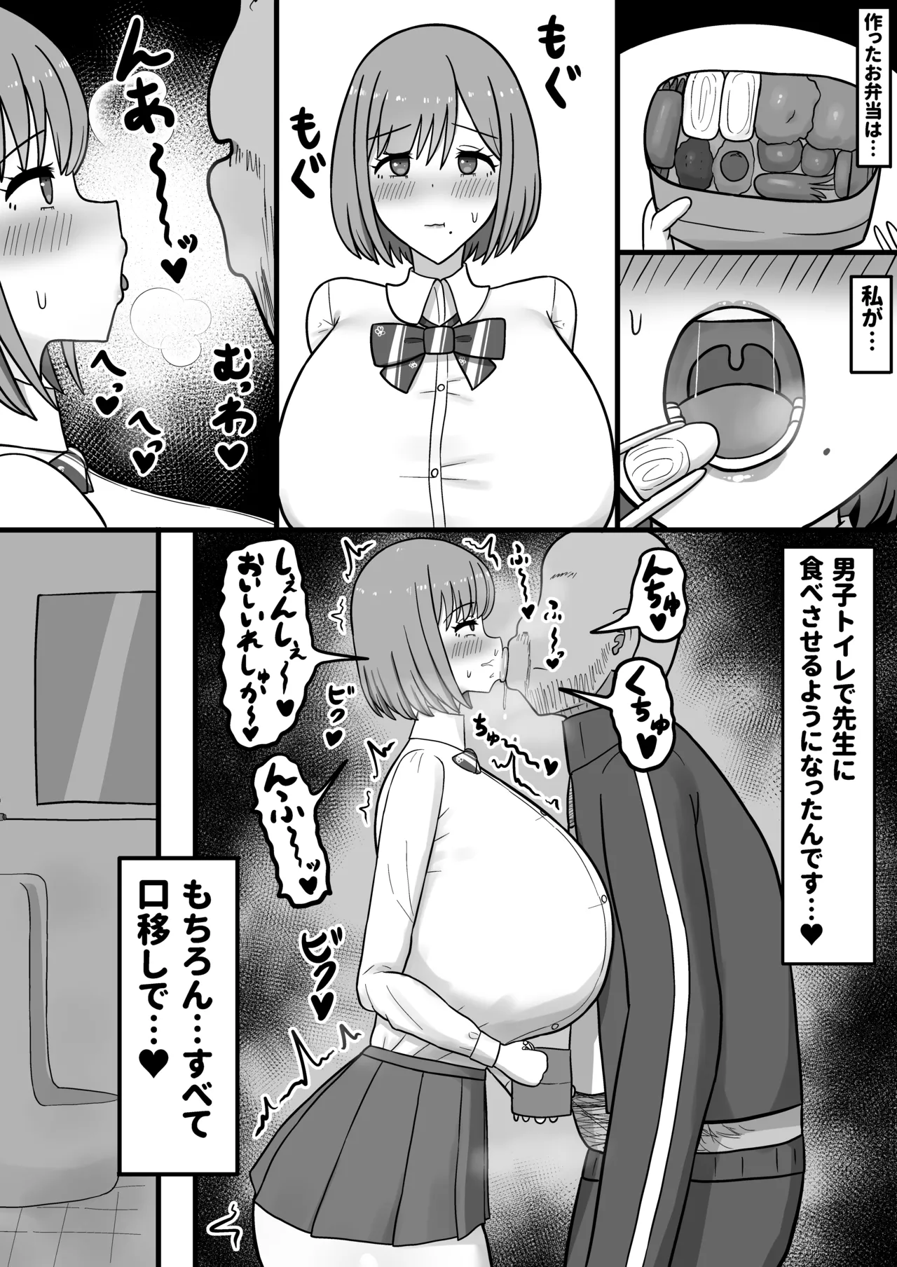 ほわほわJK千代乃くるみ、下品便所堕ち。 Page.17