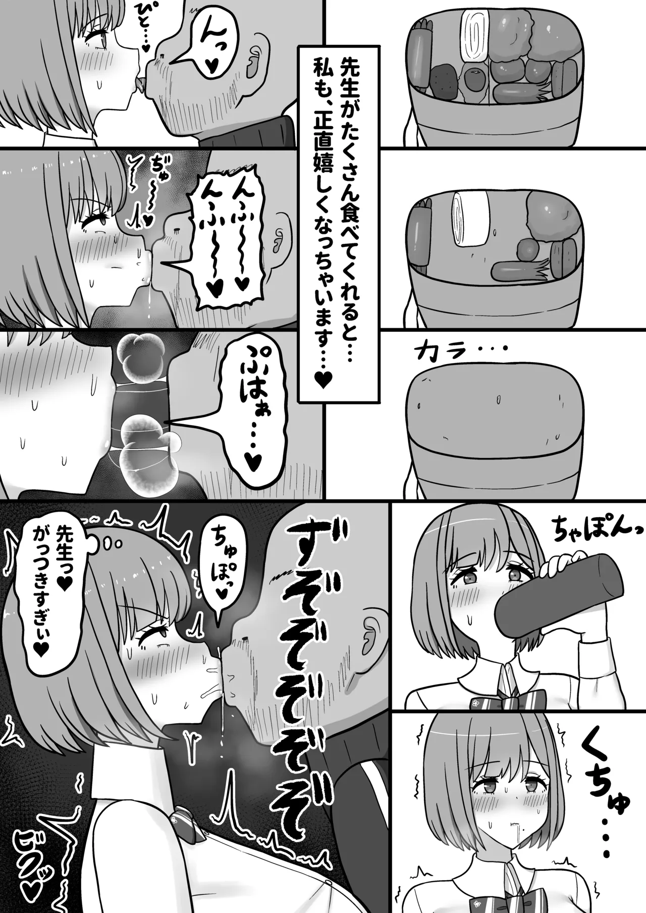 ほわほわJK千代乃くるみ、下品便所堕ち。 Page.18