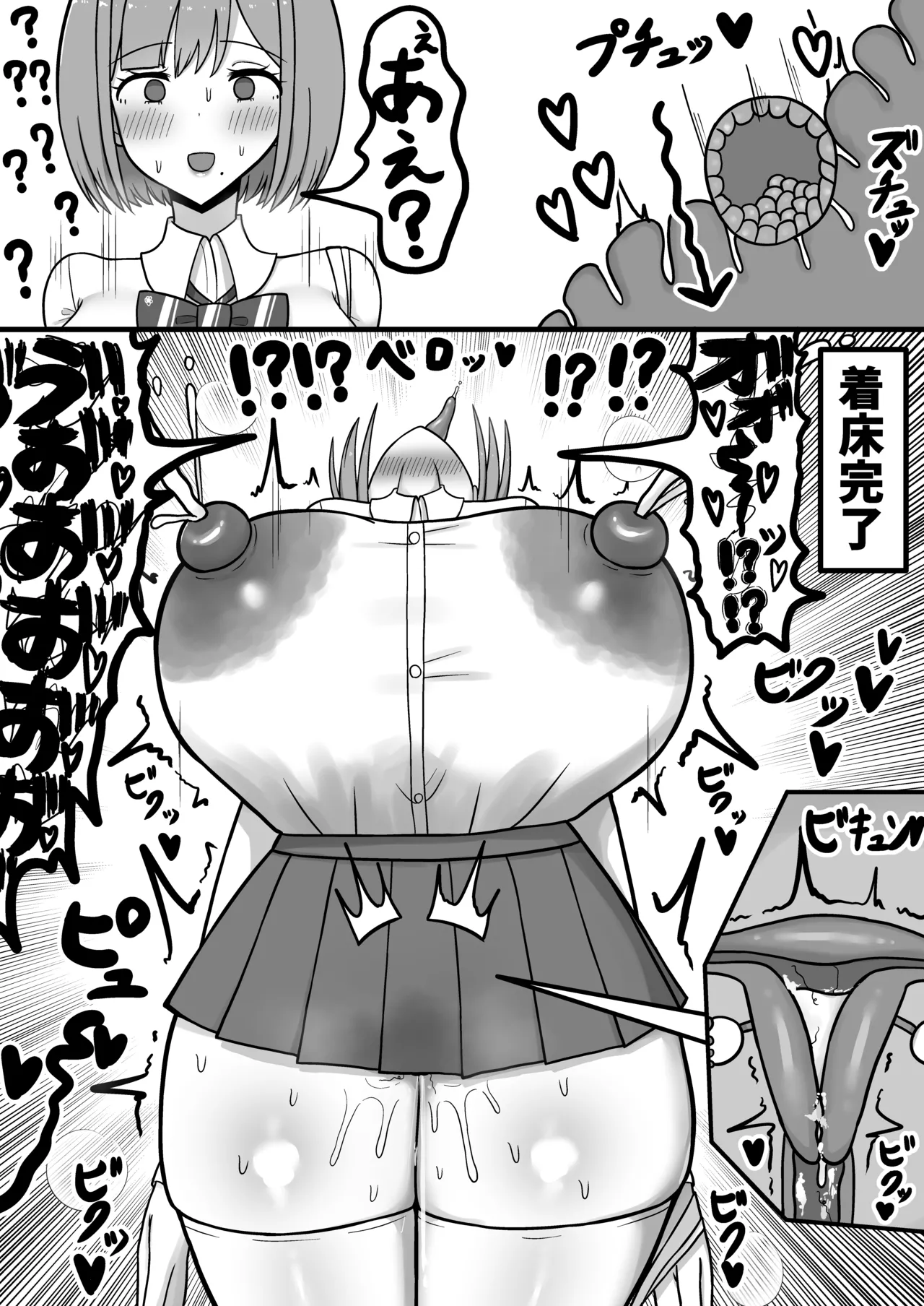 ほわほわJK千代乃くるみ、下品便所堕ち。 Page.40