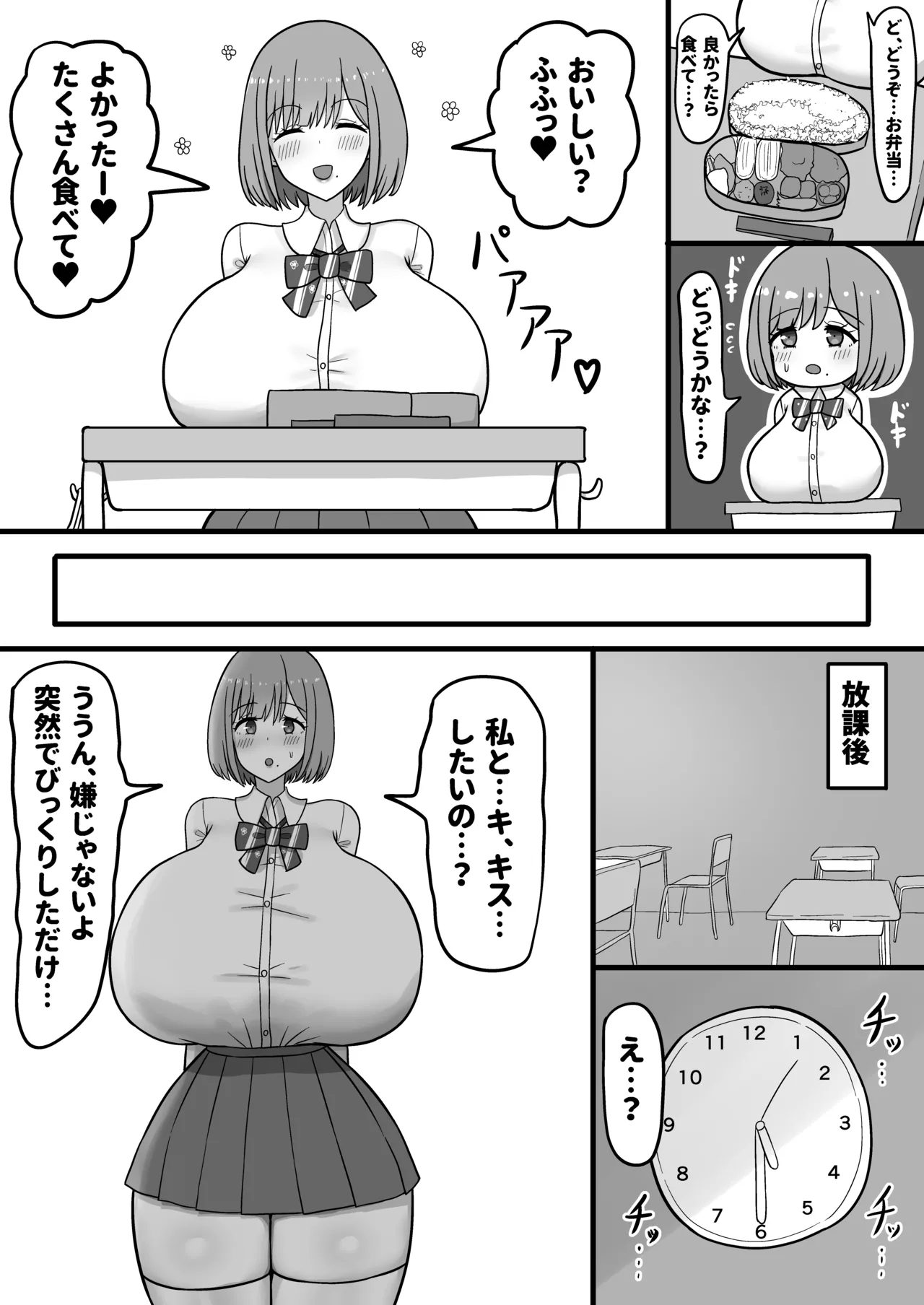 ほわほわJK千代乃くるみ、下品便所堕ち。 Page.5