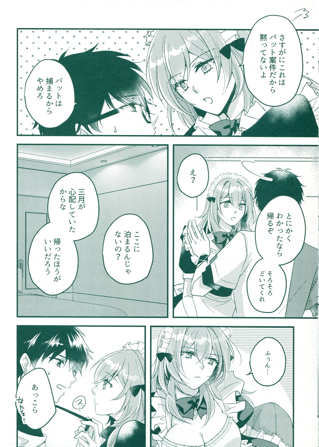 Beware of that Maid Page.14