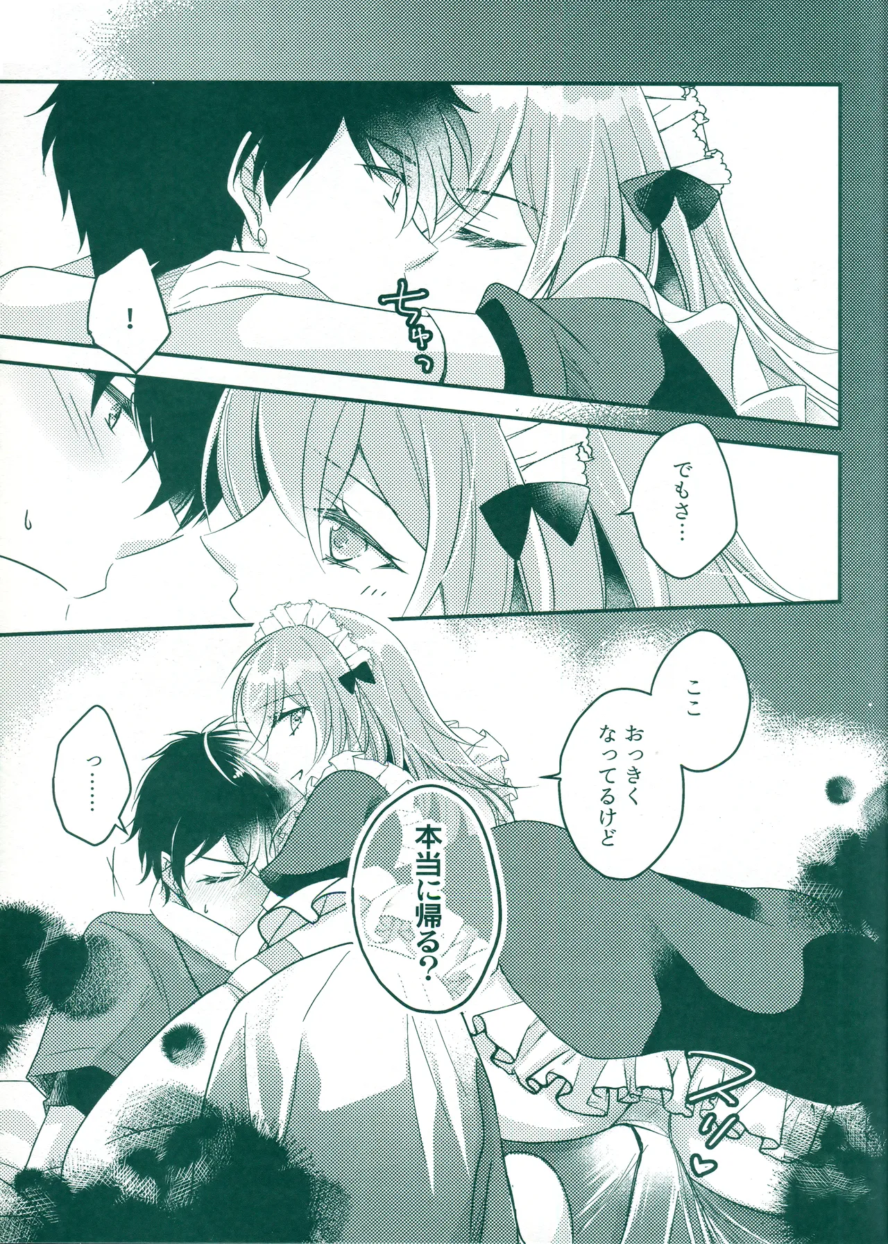 Beware of that Maid Page.15