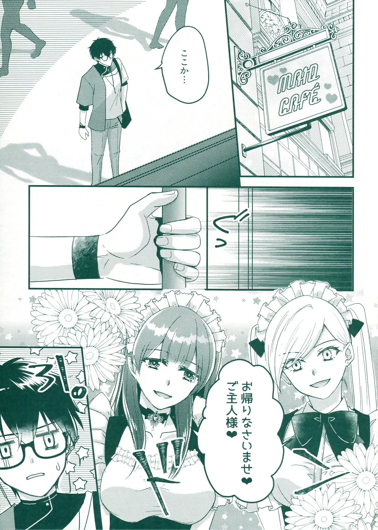 Beware of that Maid Page.6