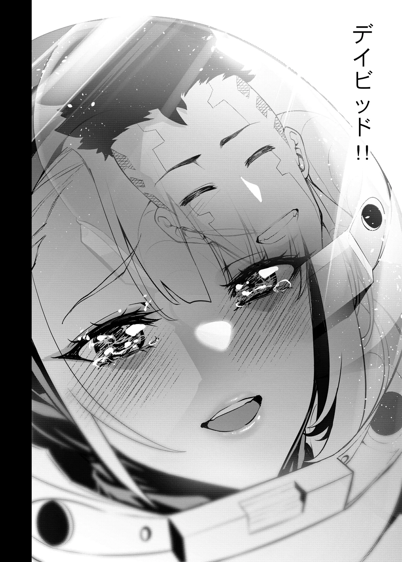 サイバーパンクBAD END² Page.10