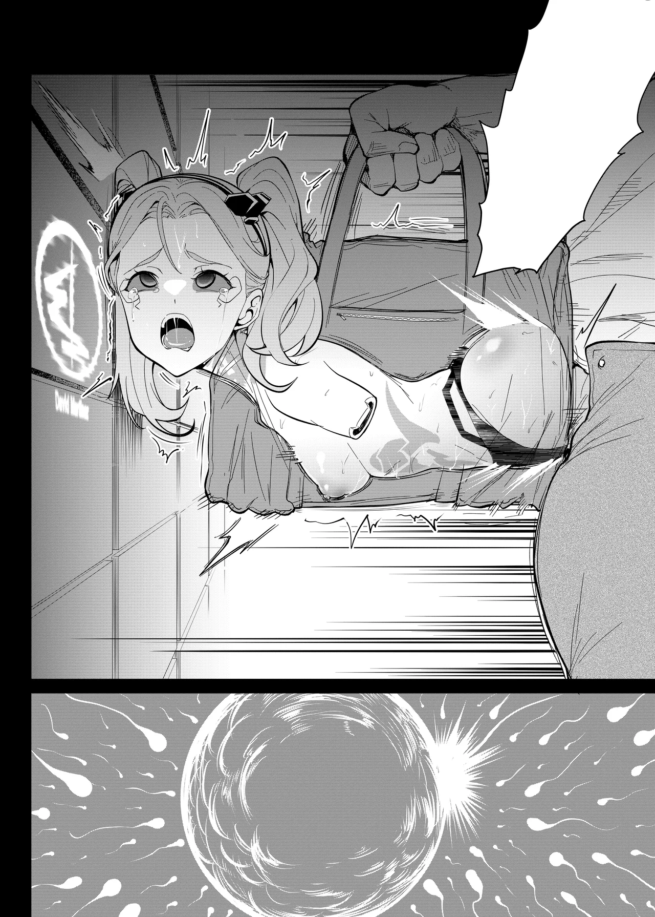 サイバーパンクBAD END² Page.20