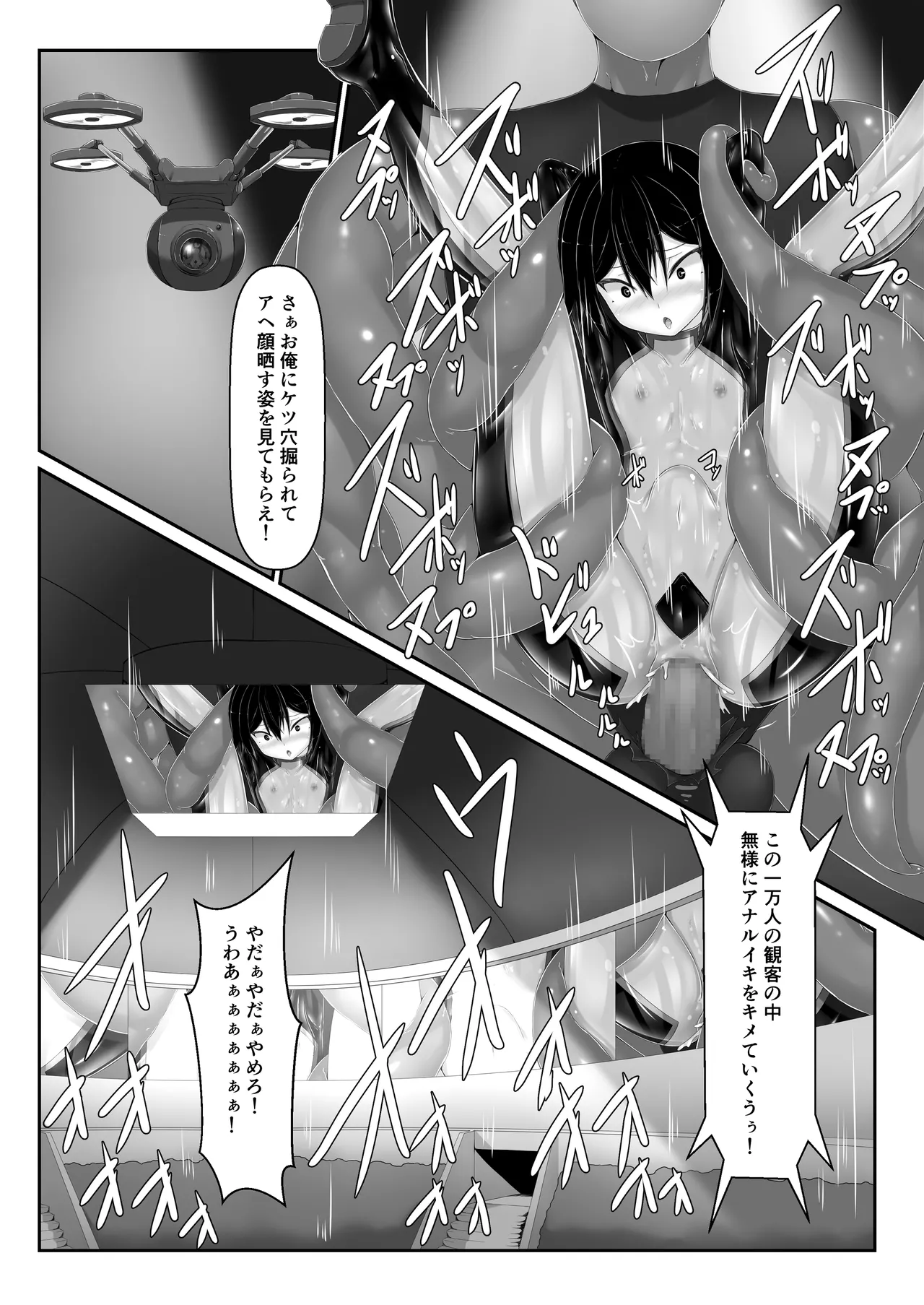 メイデンブレード零 -敗北の価値- Page.20