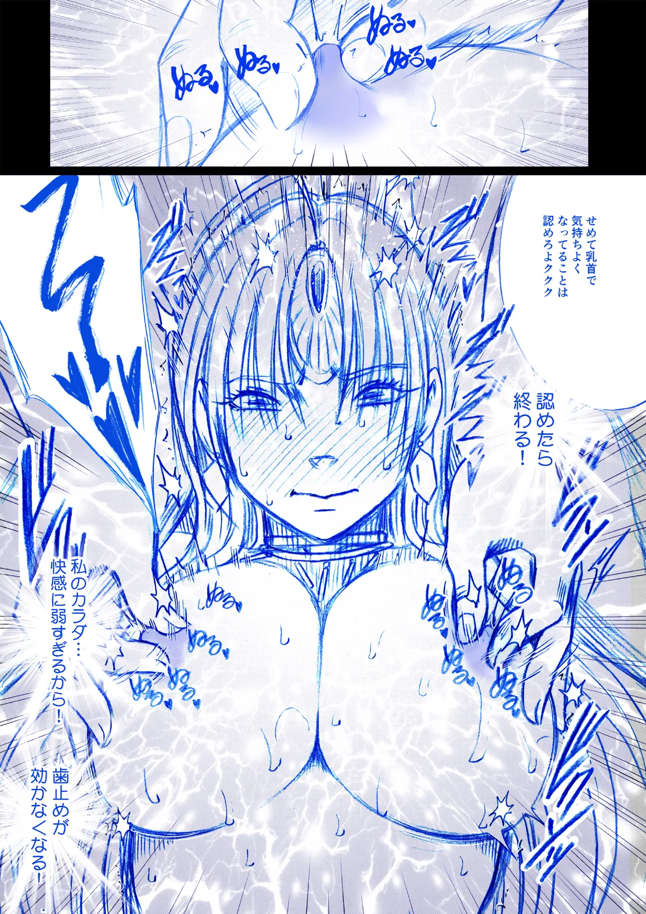 Fantia限定「囮捜査官キョウカ」コスプレ格闘編①～⑨ Page.15