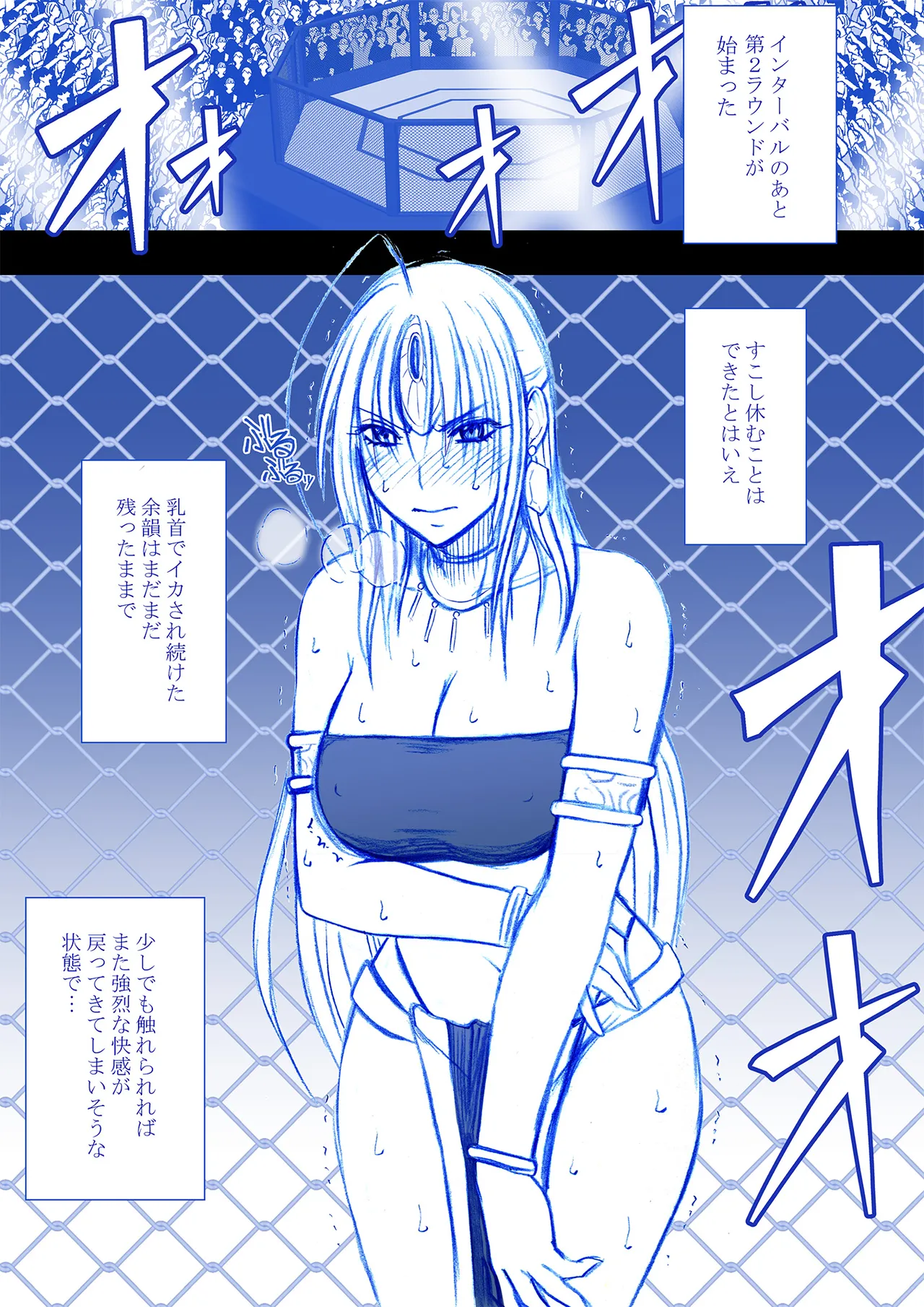 Fantia限定「囮捜査官キョウカ」コスプレ格闘編①～⑨ Page.17