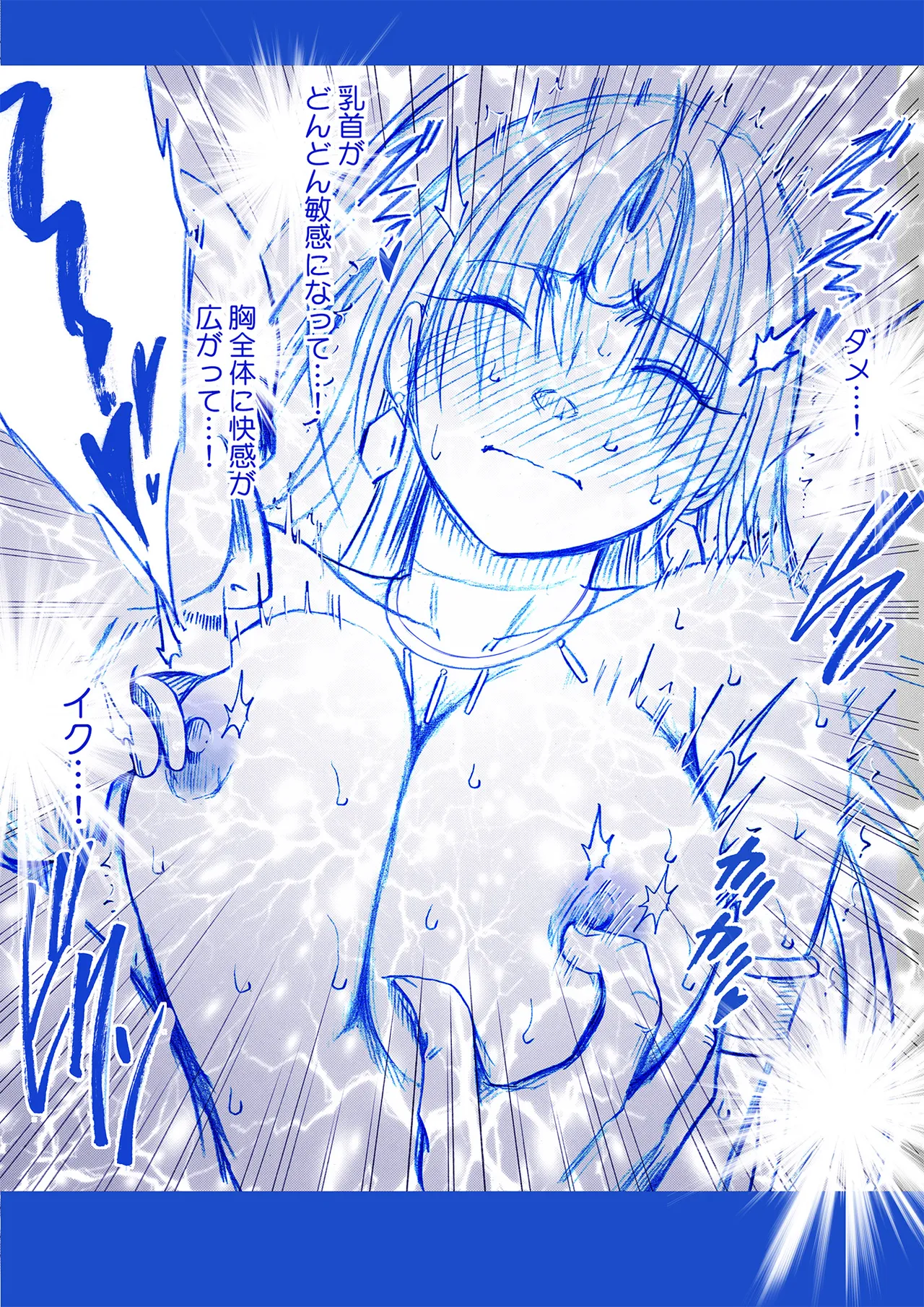 Fantia限定「囮捜査官キョウカ」コスプレ格闘編①～⑨ Page.21