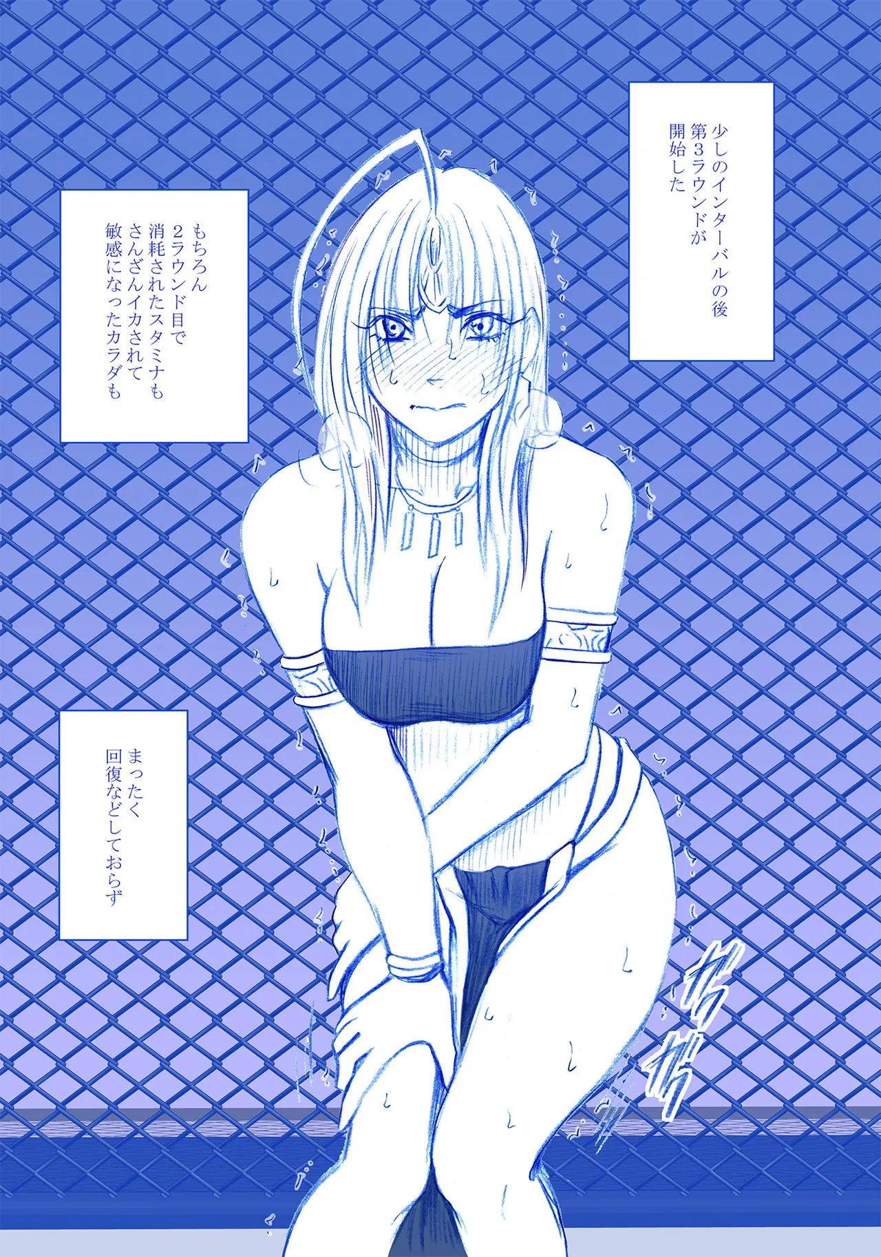 Fantia限定「囮捜査官キョウカ」コスプレ格闘編①～⑨ Page.26