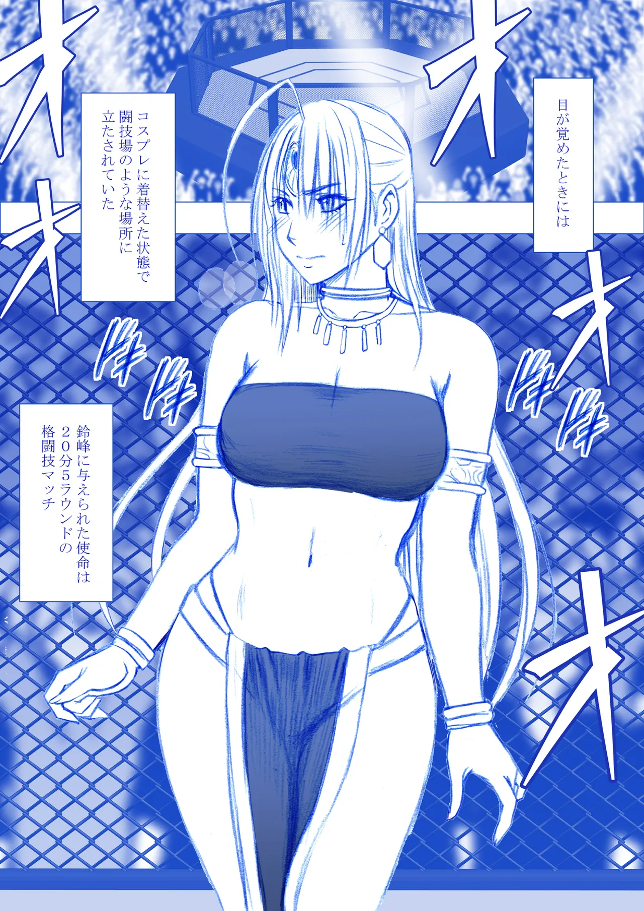 Fantia限定「囮捜査官キョウカ」コスプレ格闘編①～⑨ Page.3