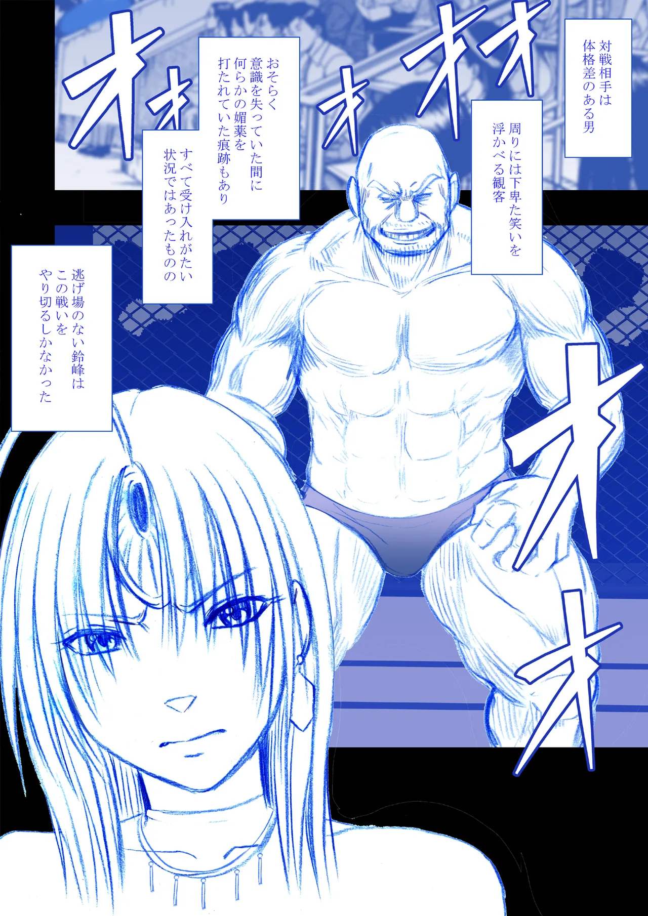 Fantia限定「囮捜査官キョウカ」コスプレ格闘編①～⑨ Page.4