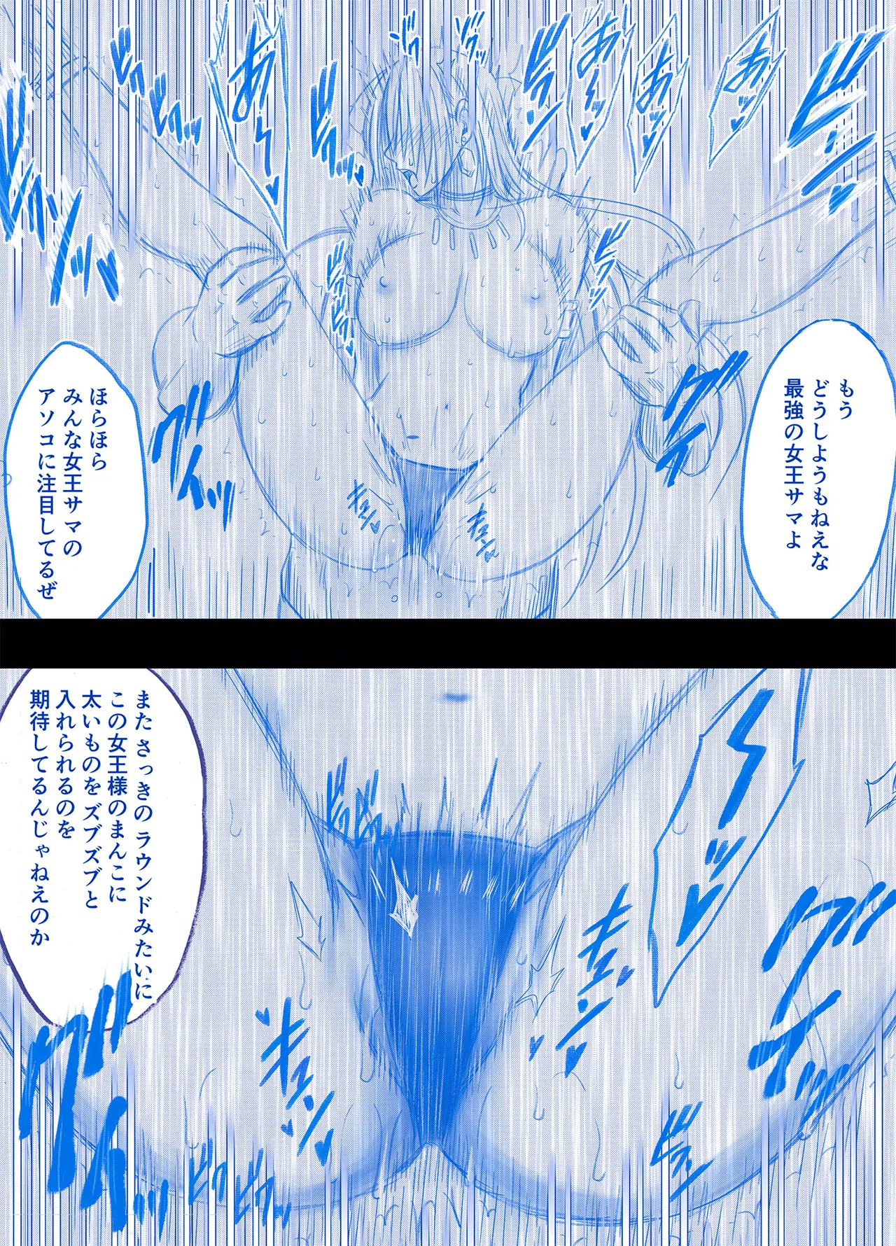 Fantia限定「囮捜査官キョウカ」コスプレ格闘編①～⑨ Page.60