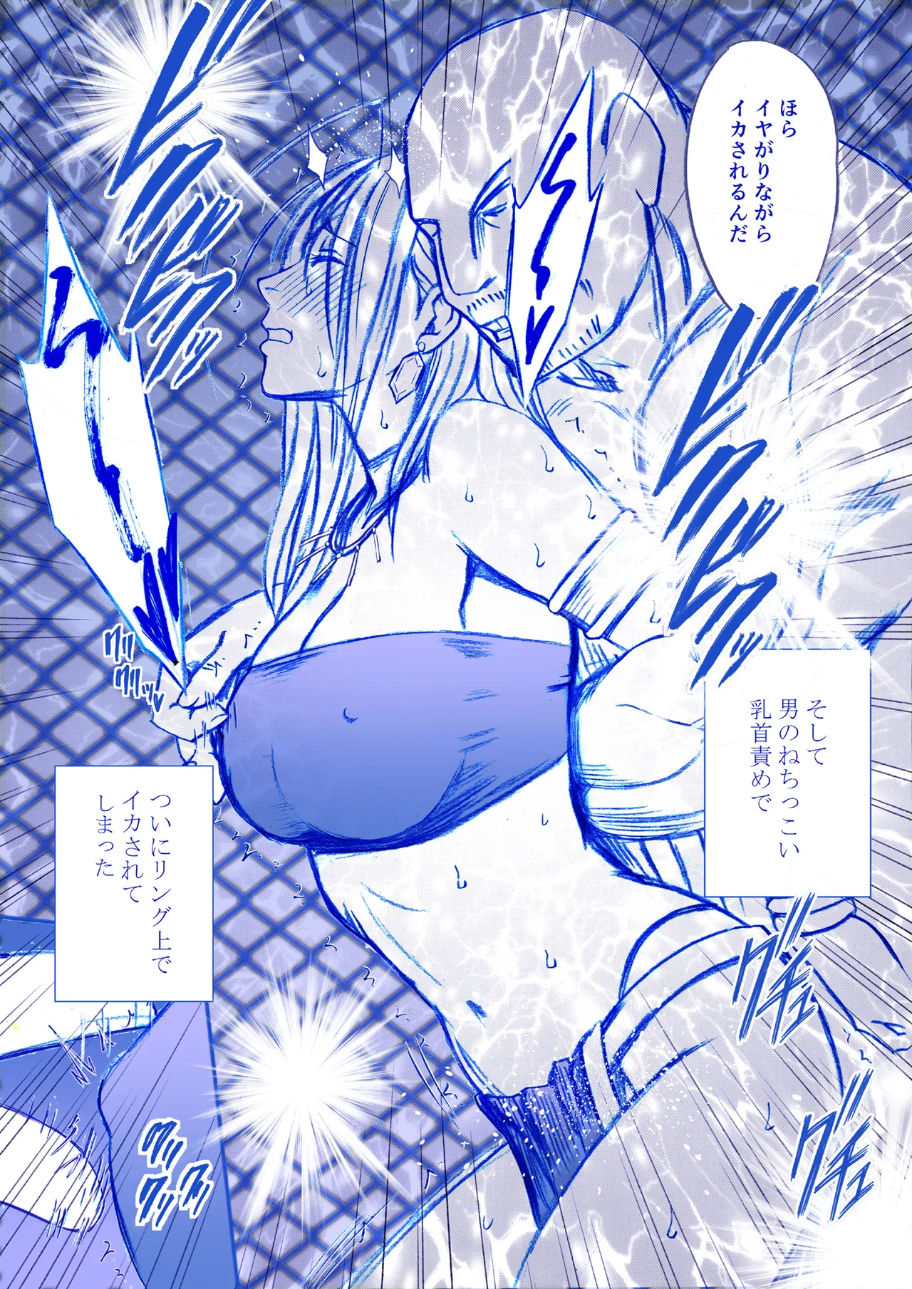 Fantia限定「囮捜査官キョウカ」コスプレ格闘編①～⑨ Page.8