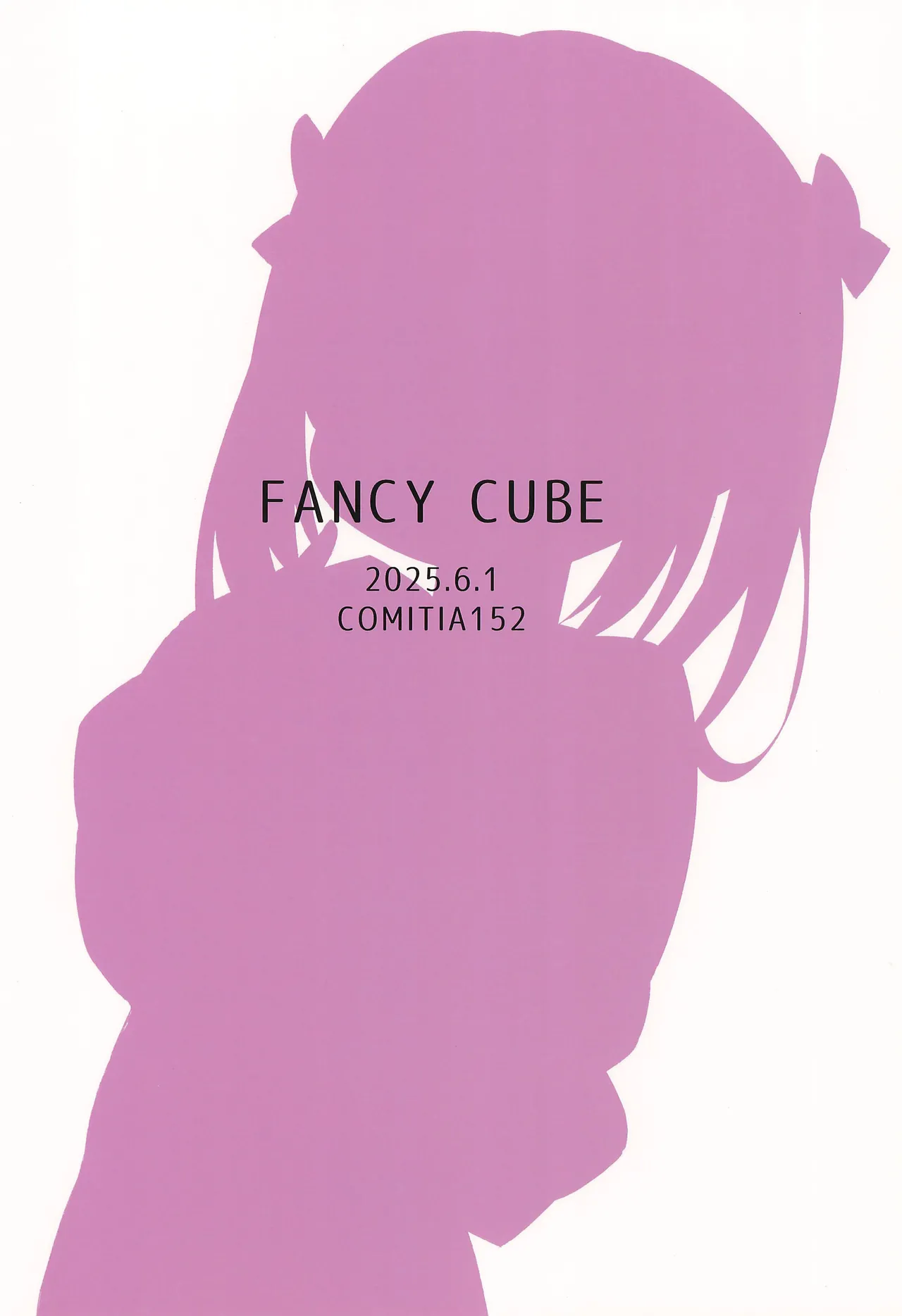 かわいい姪っ子に弱味を握られて好き放題されたんだが Page.26