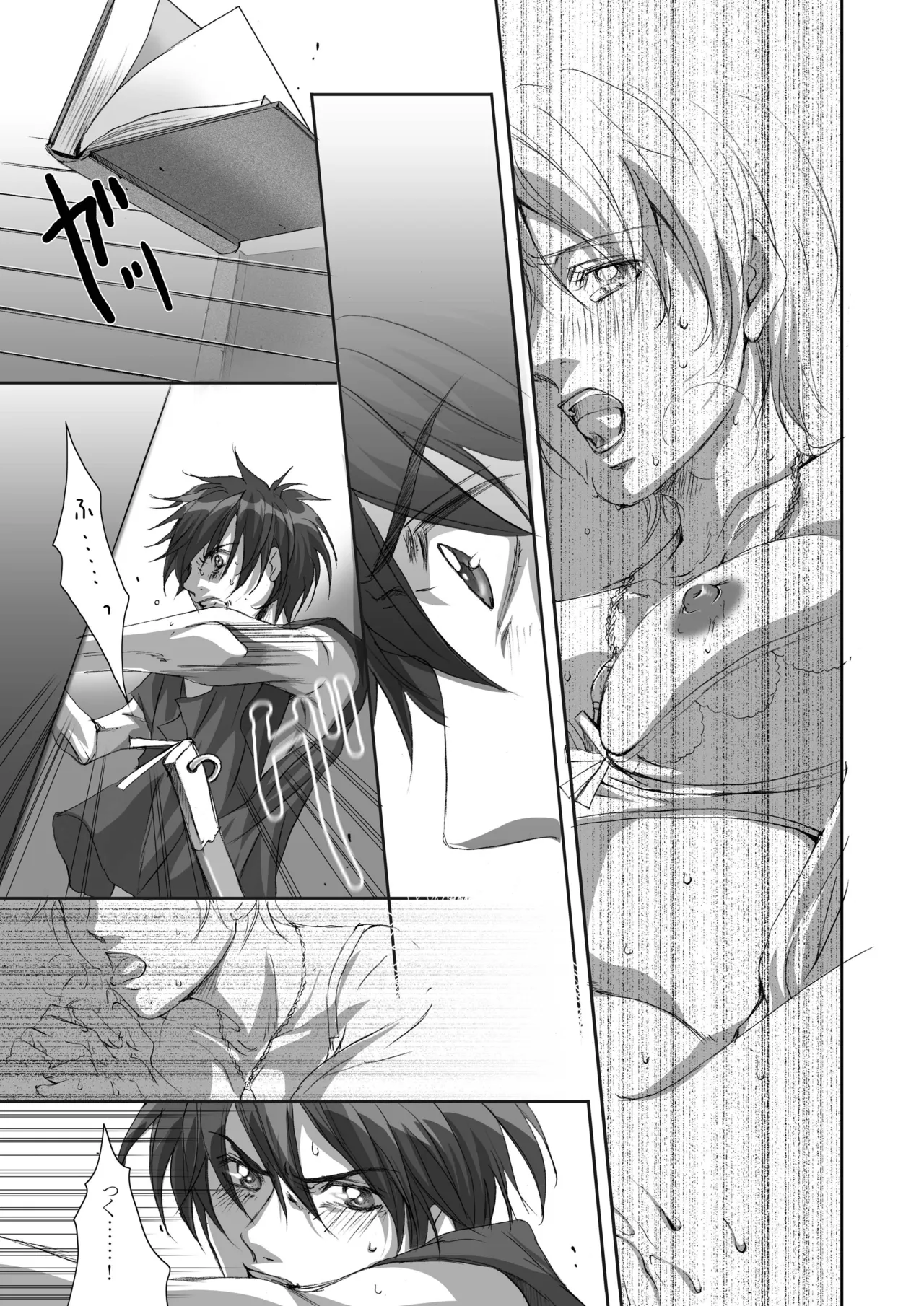 カゴノトリ4 Page.12