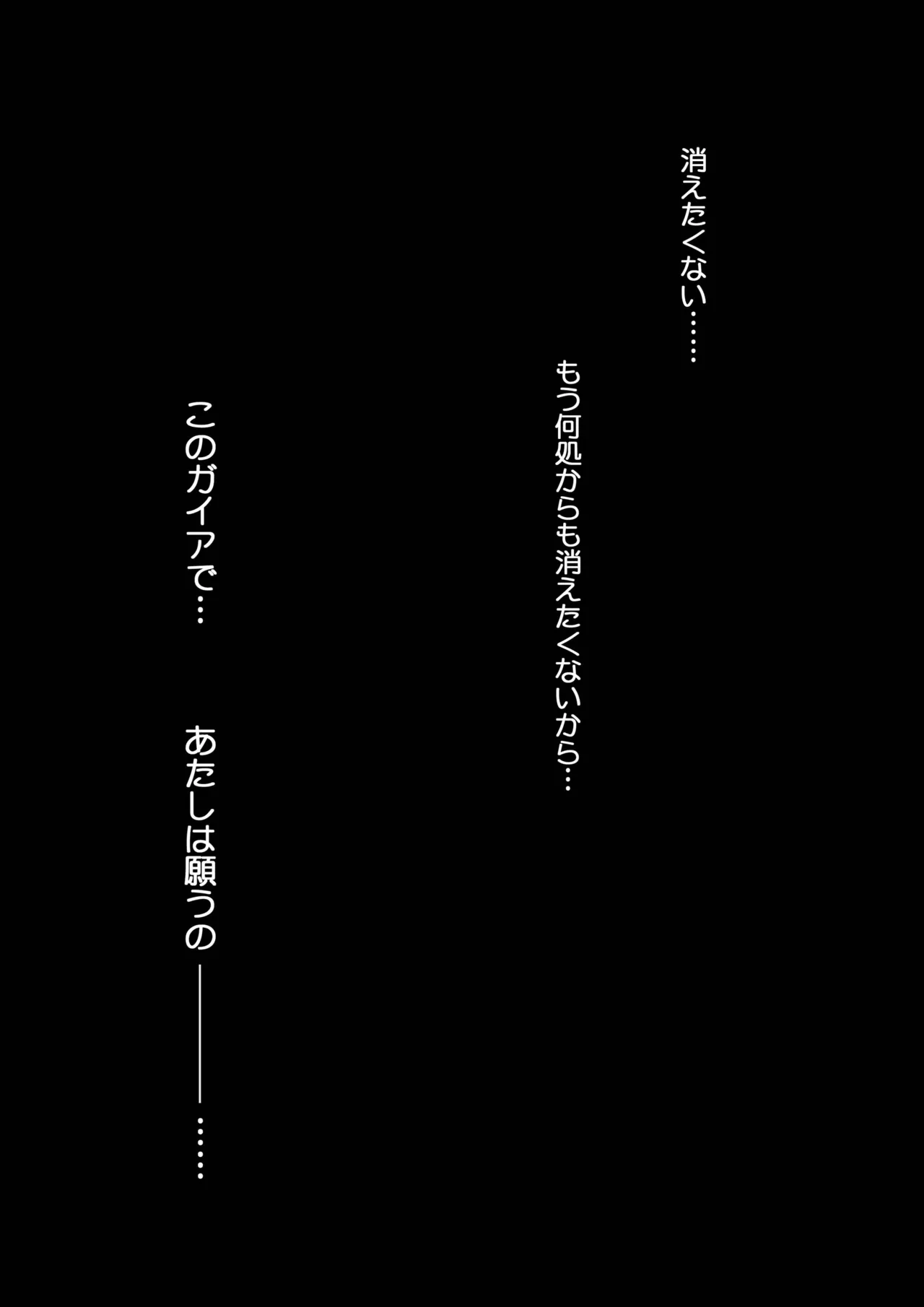 カゴノトリ4 Page.8