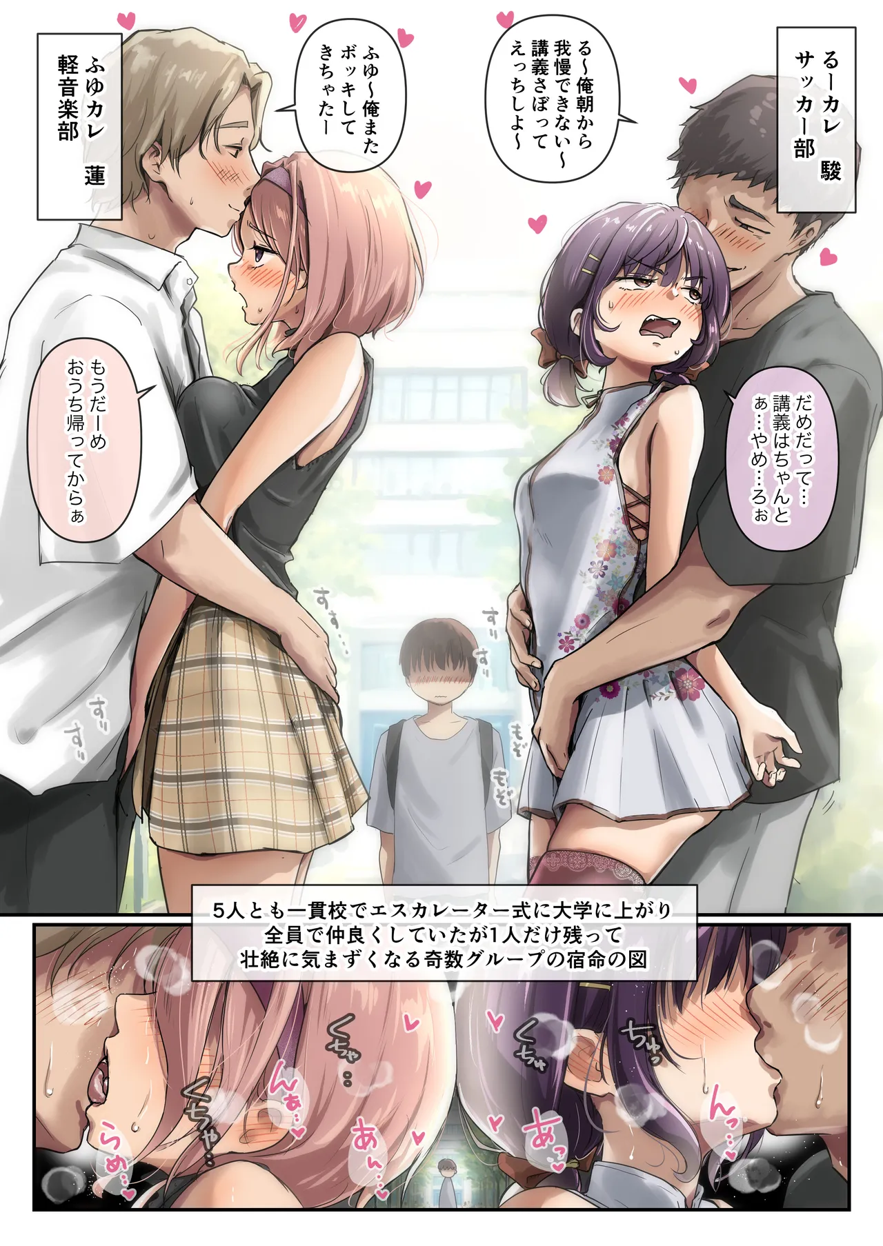 チクトモだったらウワキじゃない！！ Page.6