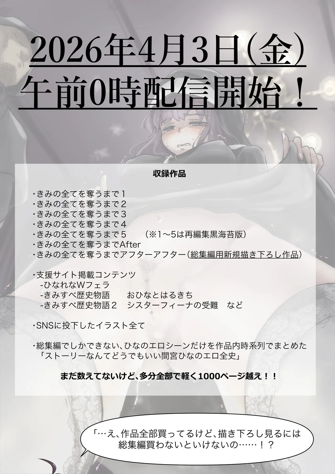 チクトモだったらウワキじゃない！！ Page.80