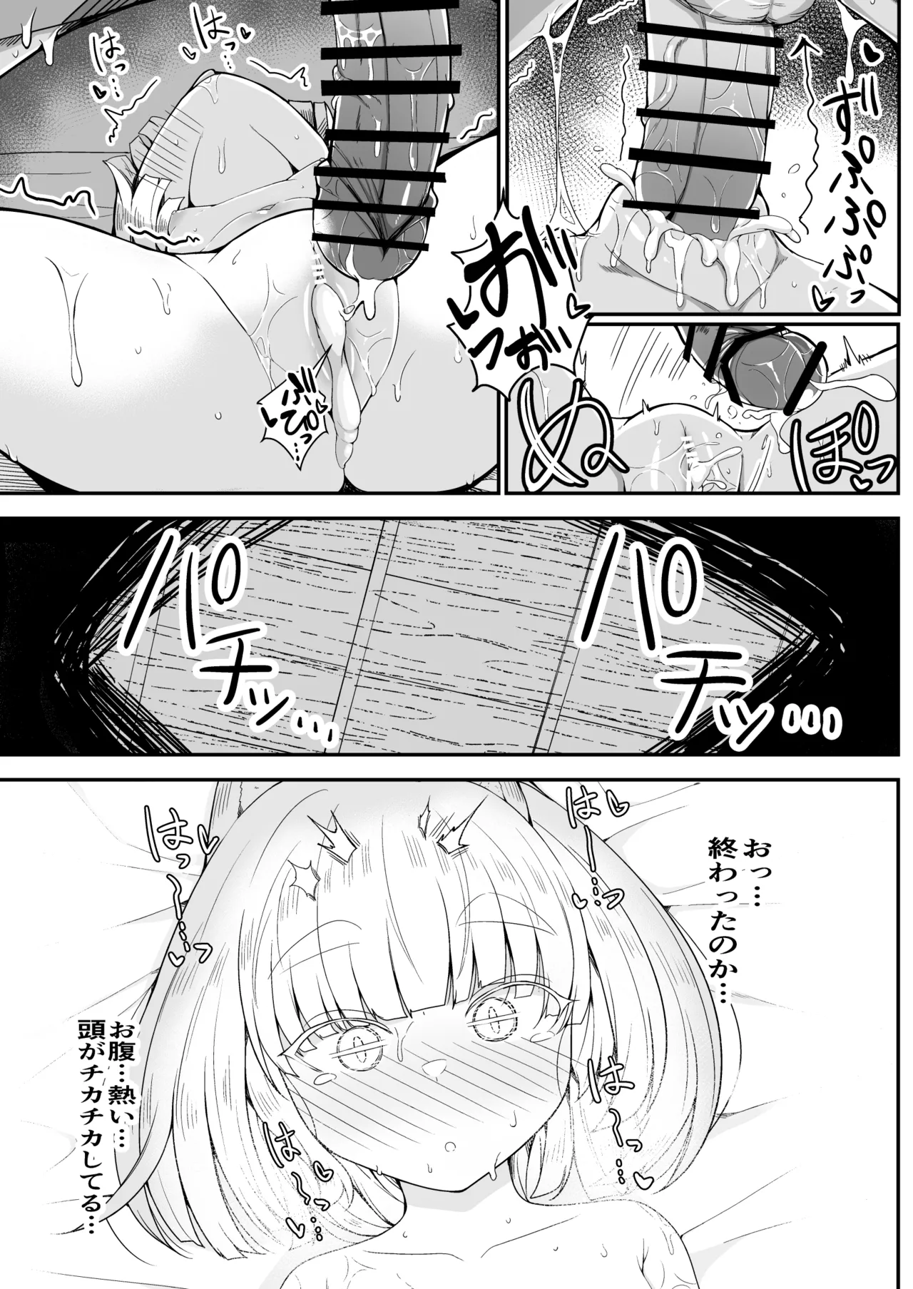 こんきつね Page.27
