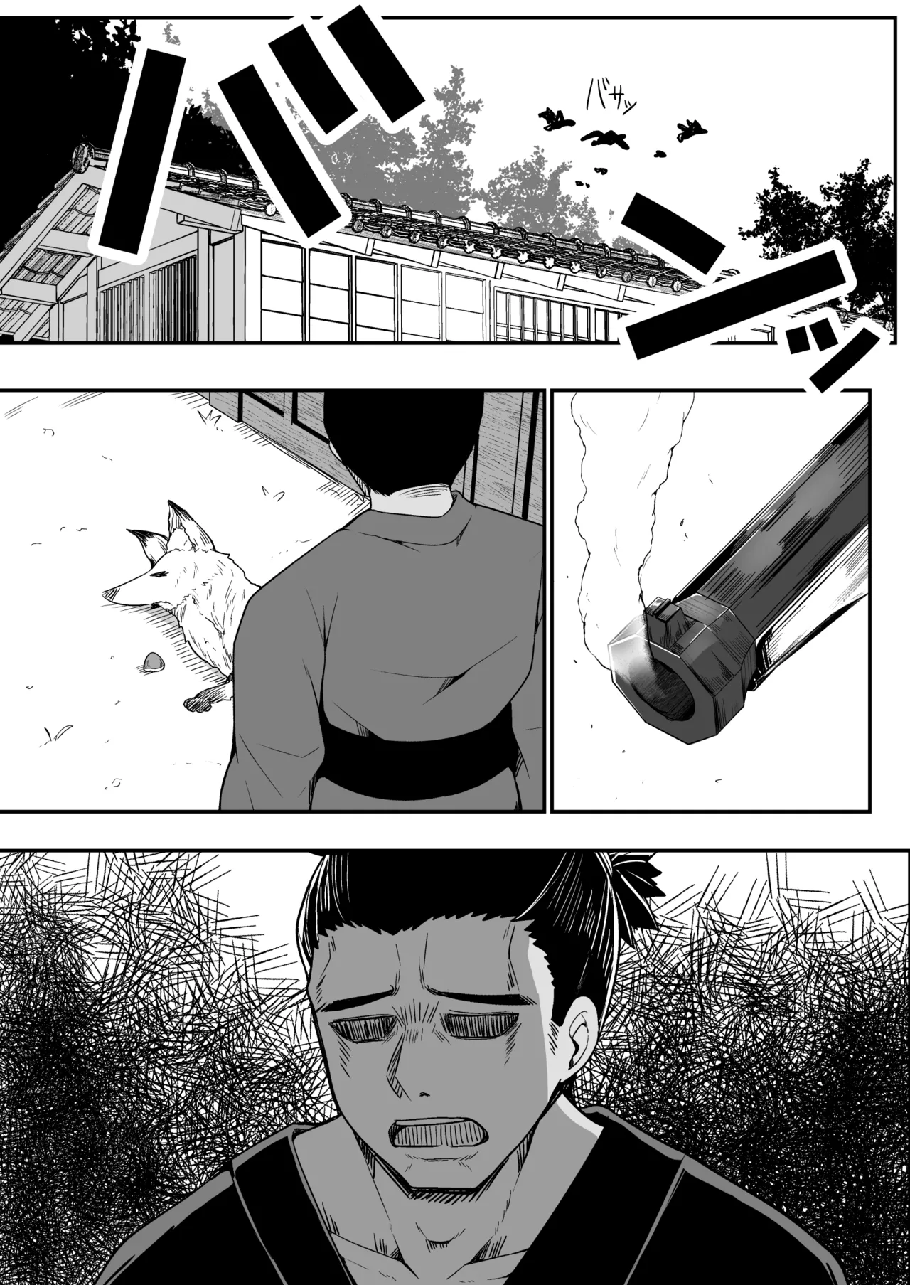 こんきつね Page.3