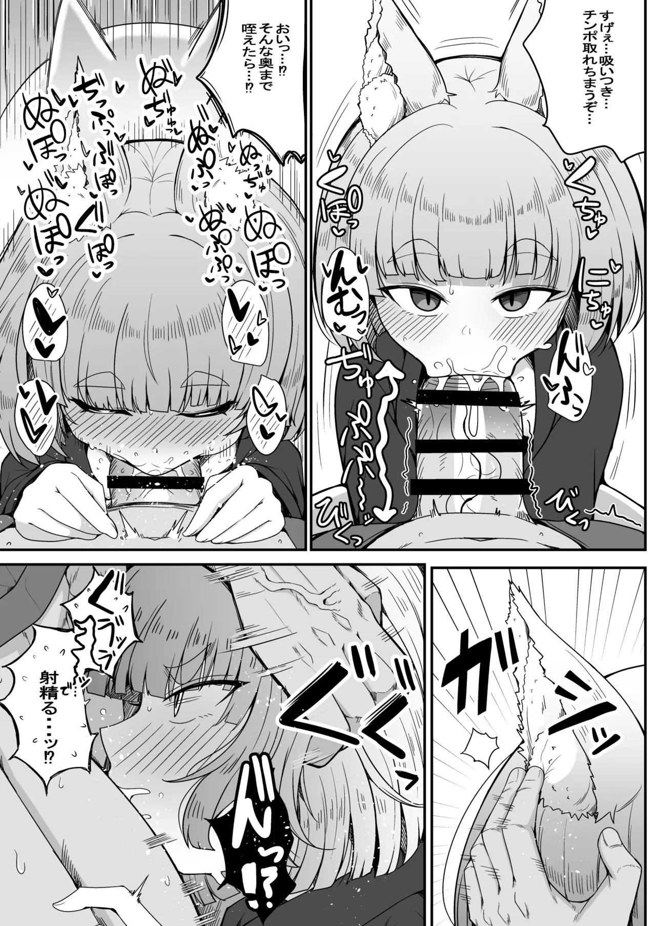 こんきつね Page.37