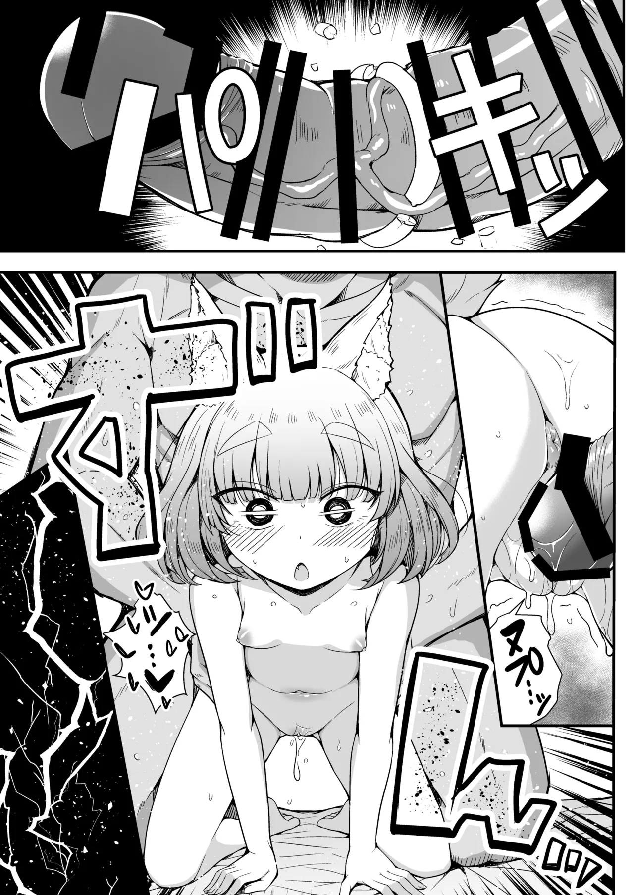 こんきつね Page.41