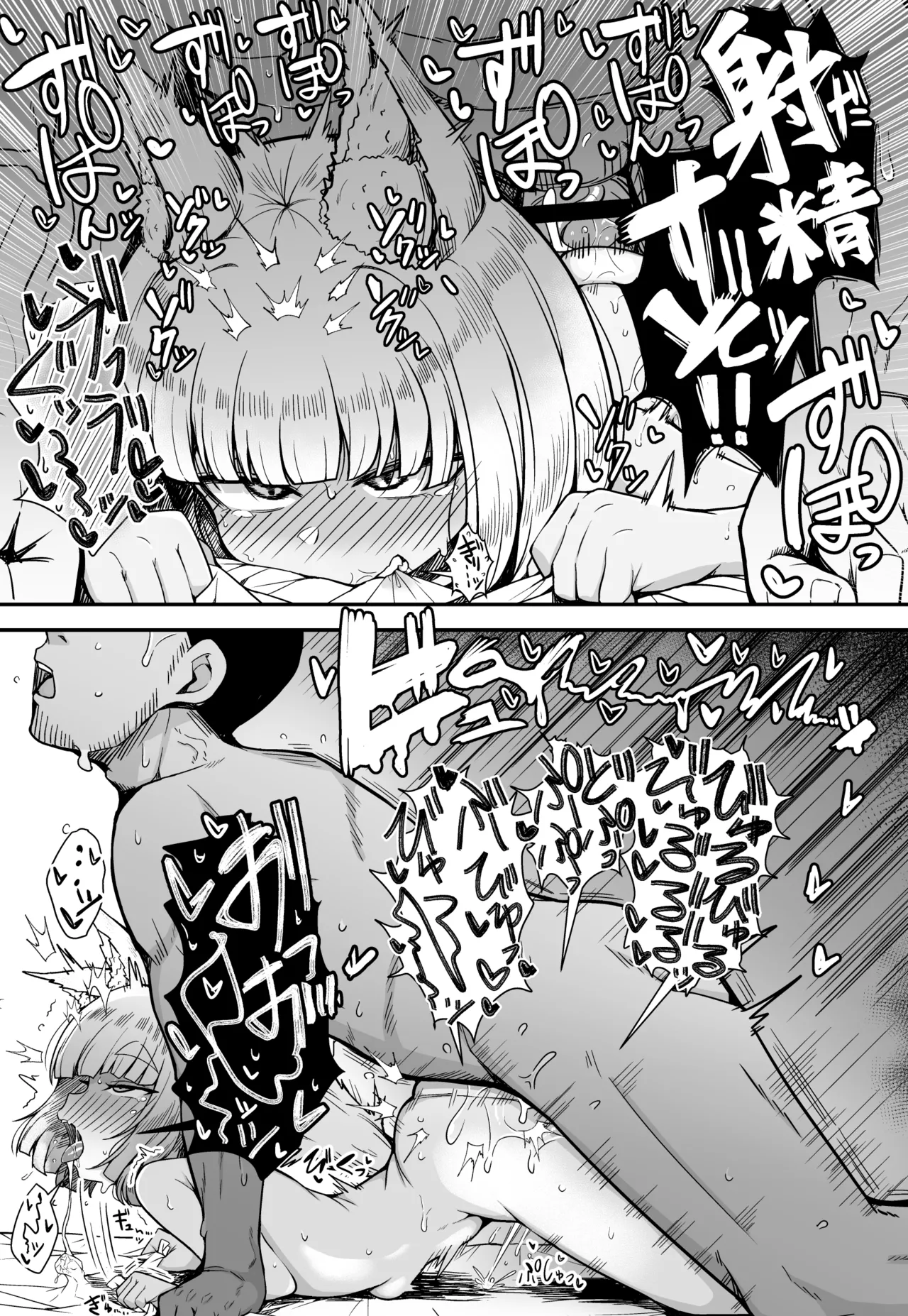 こんきつね Page.45