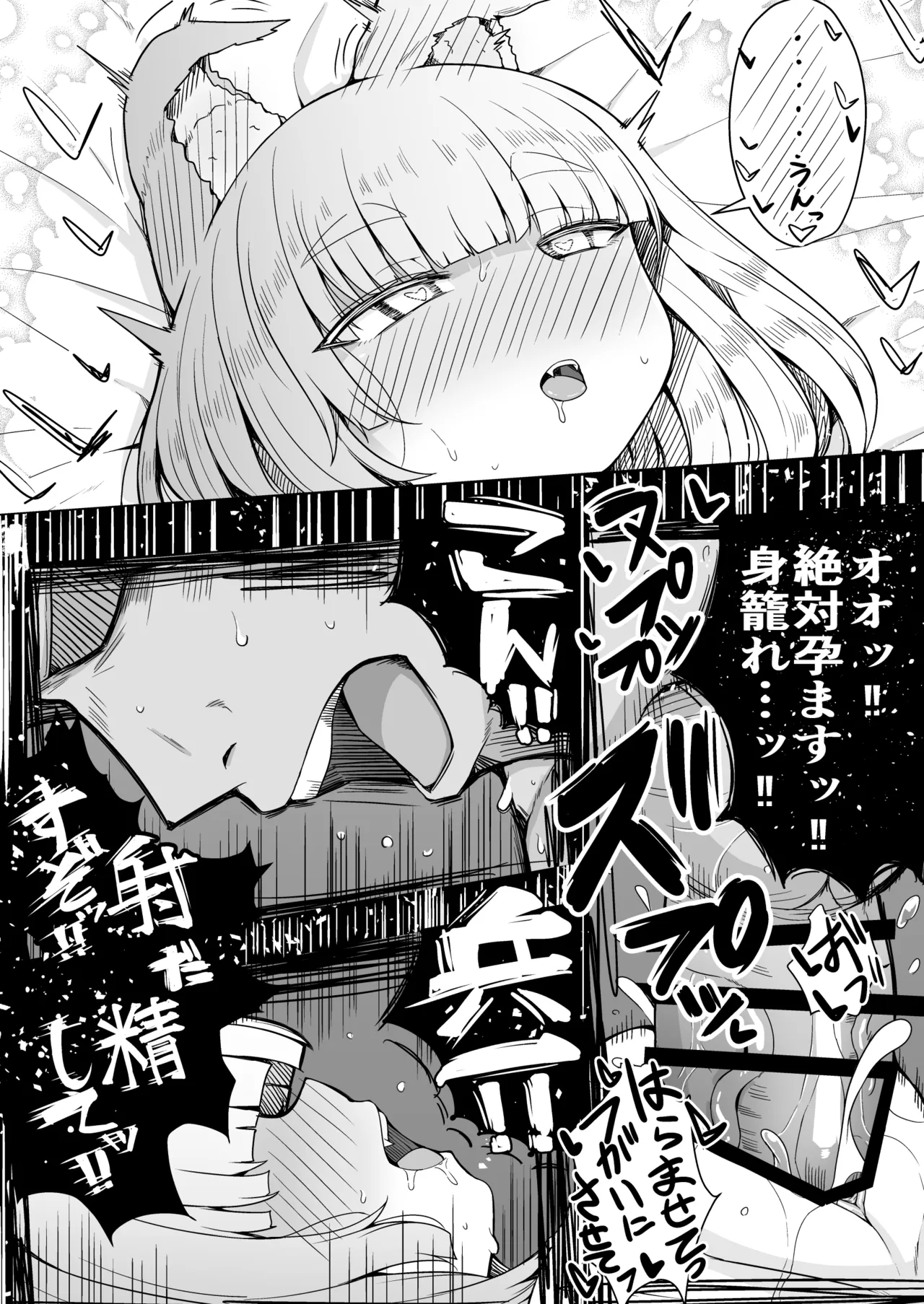 こんきつね Page.57