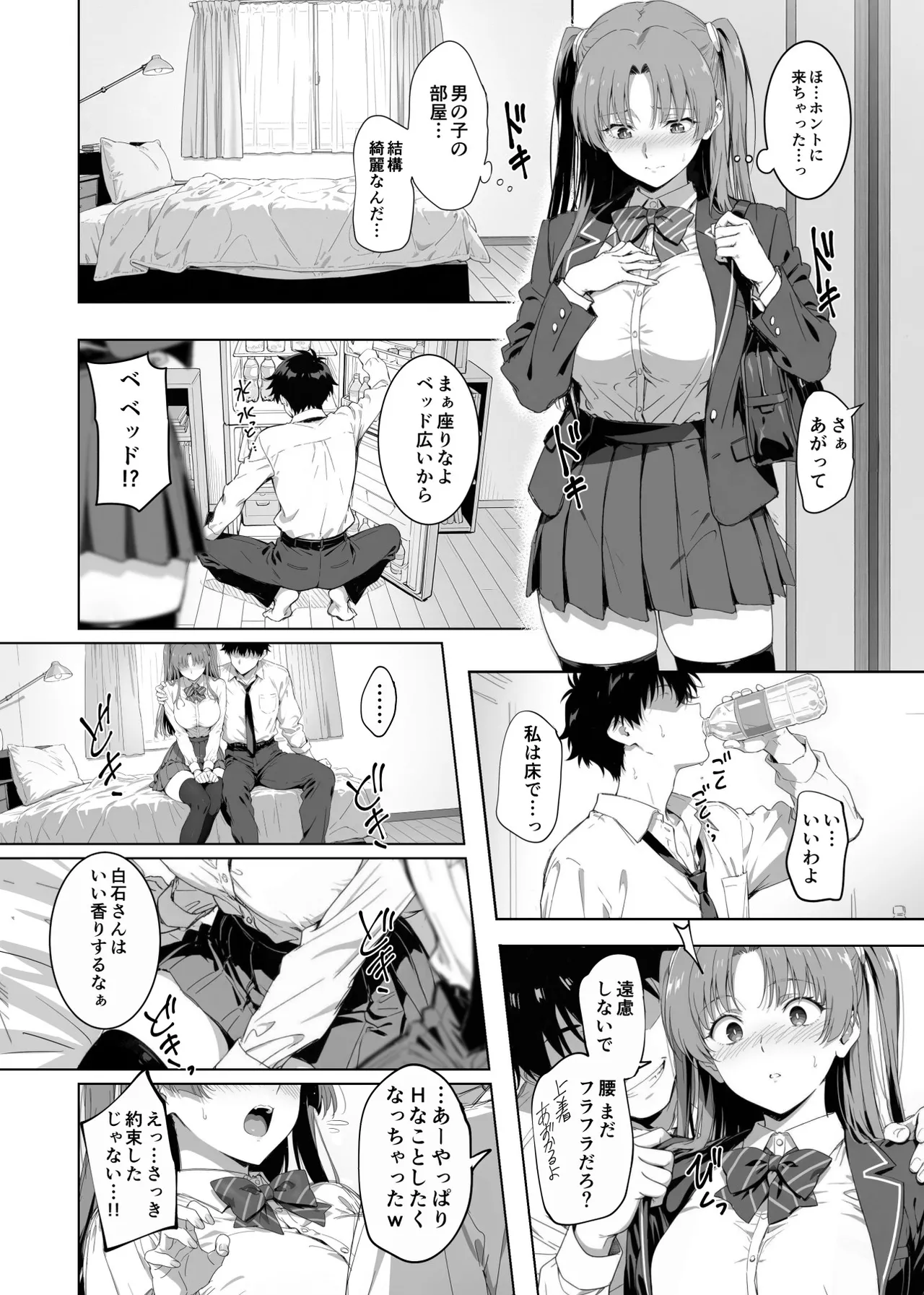 ラッキースケベ止まりのハーレム主人公の体を頭SEXのサル後輩が乗っ取った話www Page.29