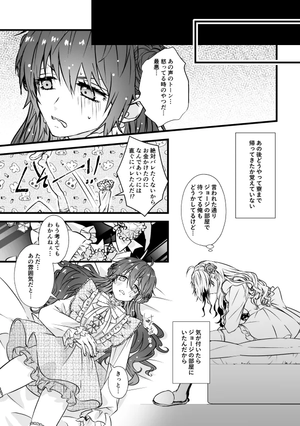 ベンキョウだってば！！ Page.11