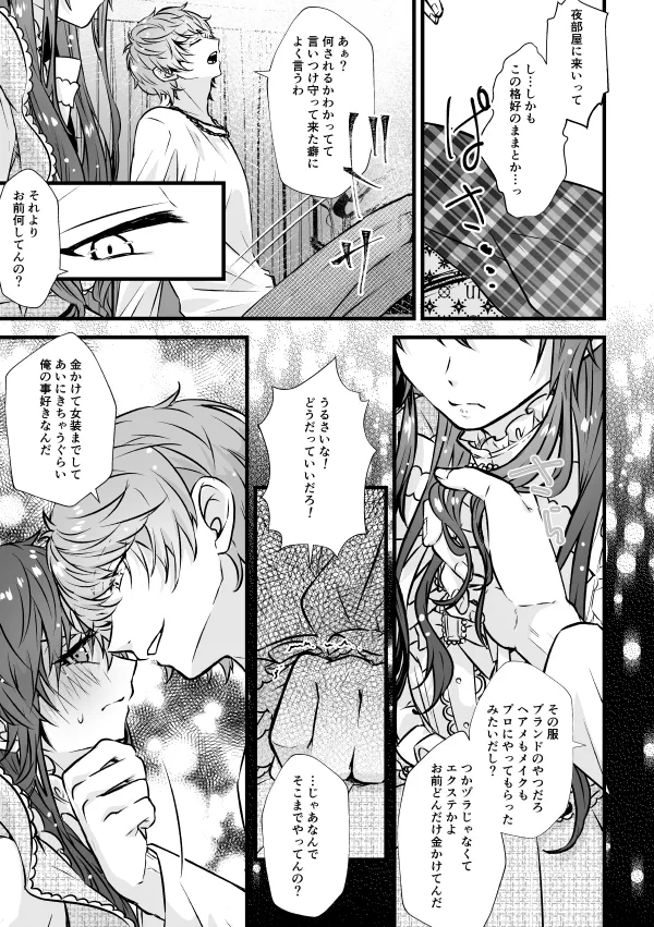 ベンキョウだってば！！ Page.13