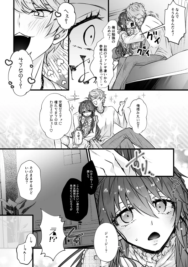 ベンキョウだってば！！ Page.14