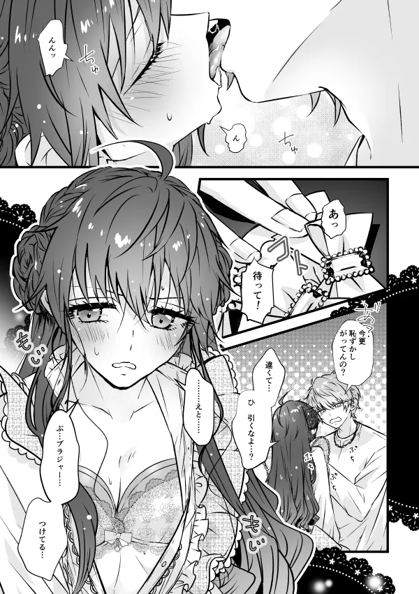 ベンキョウだってば！！ Page.15