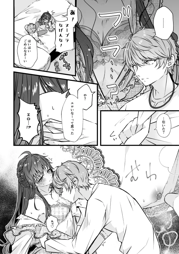 ベンキョウだってば！！ Page.16