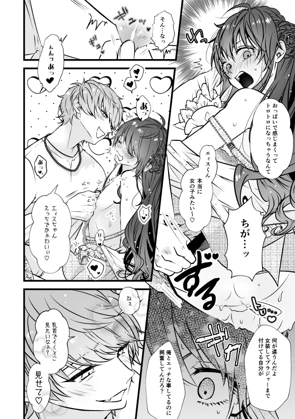 ベンキョウだってば！！ Page.18