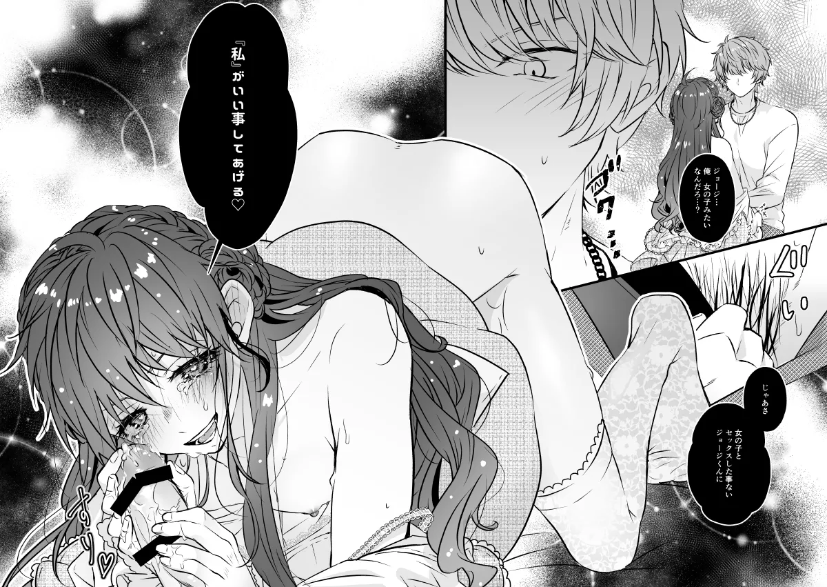 ベンキョウだってば！！ Page.20