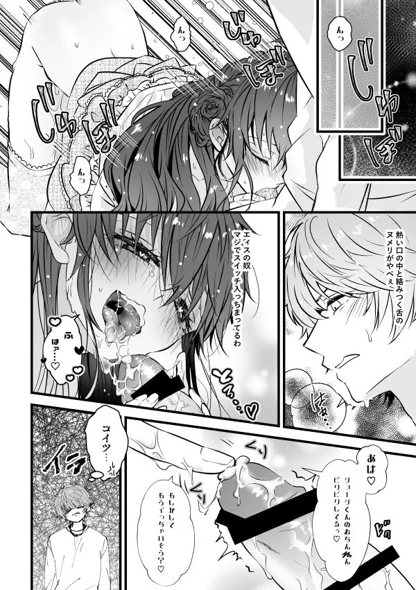 ベンキョウだってば！！ Page.21