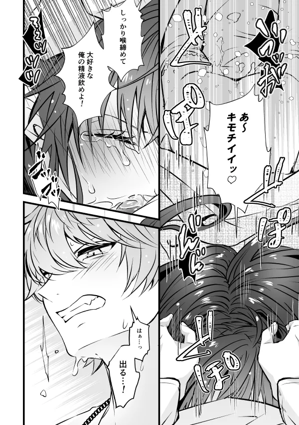 ベンキョウだってば！！ Page.23