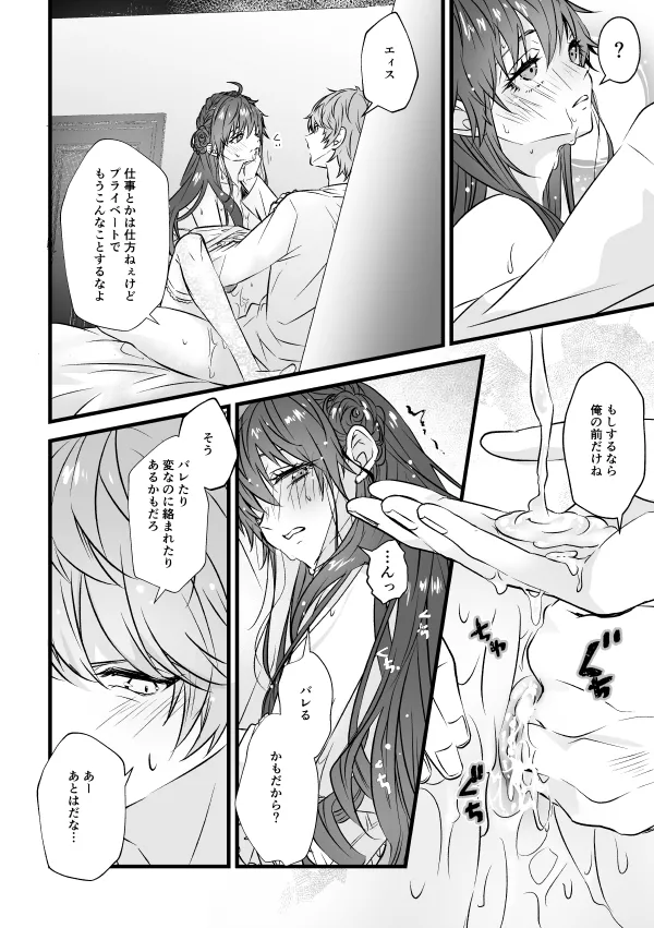 ベンキョウだってば！！ Page.25