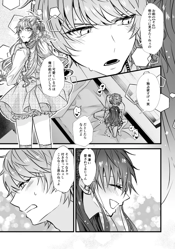 ベンキョウだってば！！ Page.26