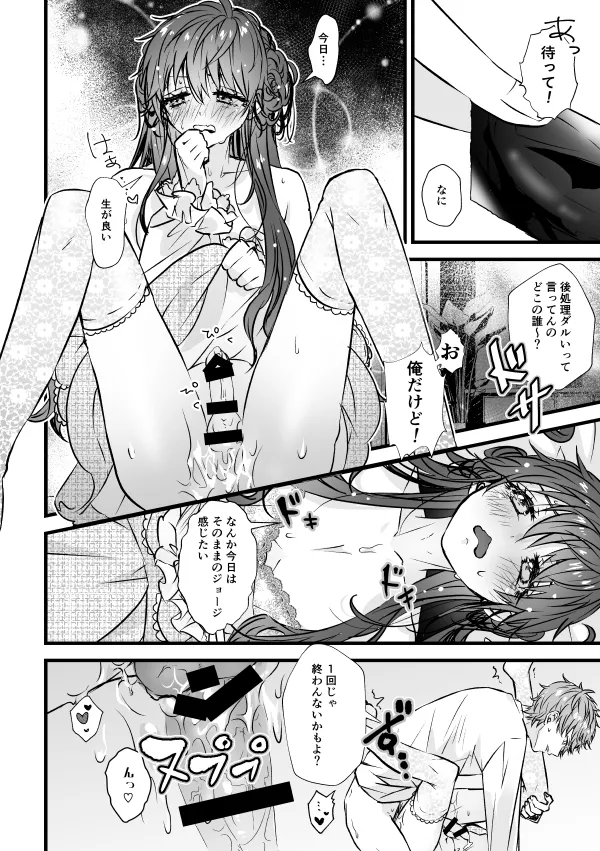 ベンキョウだってば！！ Page.27